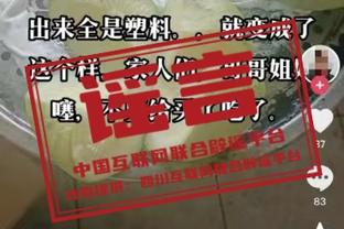 TJD：我和追梦配合得相当不错 他在防守端帮助了我很多