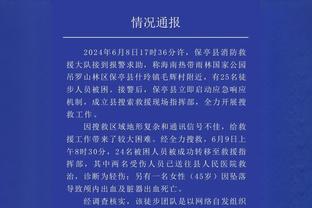 撑队友！球迷问石柯，王大雷：都为泰山流过汗受过伤，你说怎么样